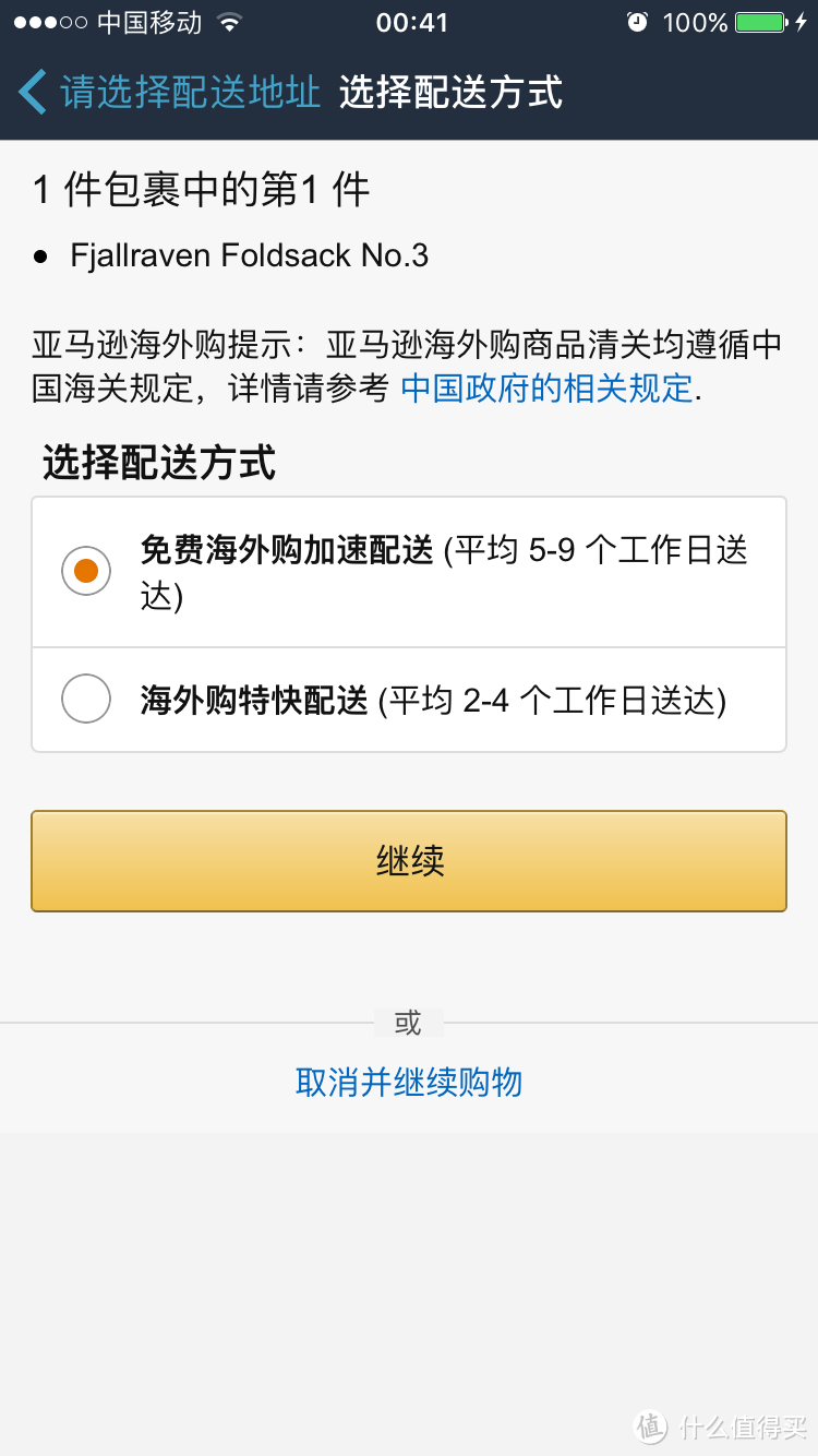 心动不如行动，从下单到沟通的各种体验（多图预警）——亚马逊中国Prime会员及海外购众测报告