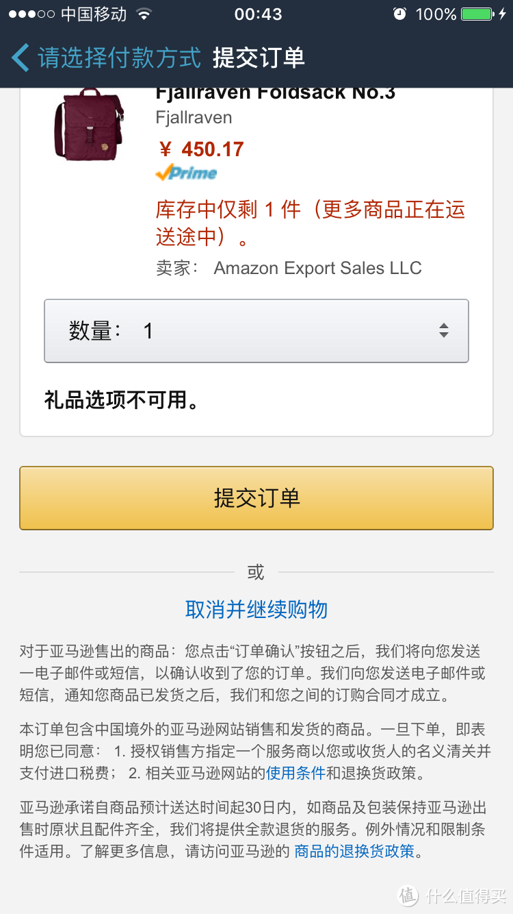 心动不如行动，从下单到沟通的各种体验（多图预警）——亚马逊中国Prime会员及海外购众测报告