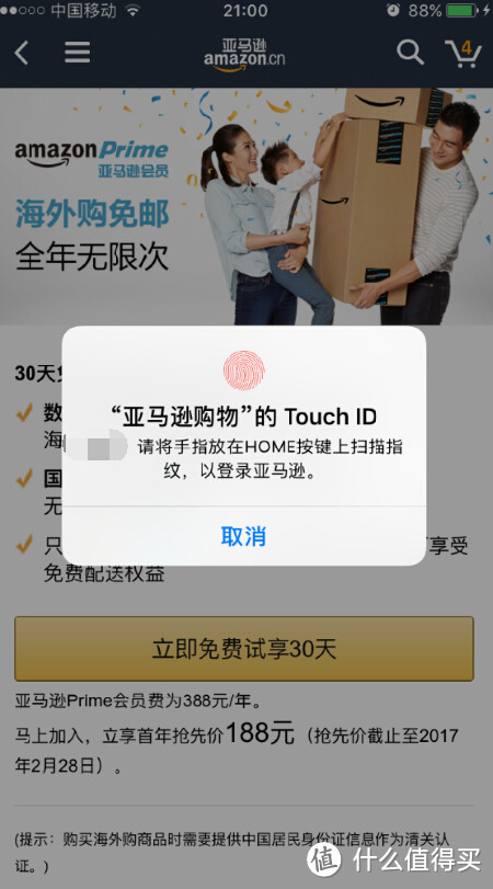 心动不如行动，从下单到沟通的各种体验（多图预警）——亚马逊中国Prime会员及海外购众测报告