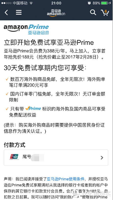 心动不如行动，从下单到沟通的各种体验（多图预警）——亚马逊中国Prime会员及海外购众测报告