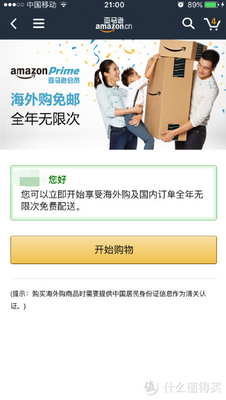 心动不如行动，从下单到沟通的各种体验（多图预警）——亚马逊中国Prime会员及海外购众测报告