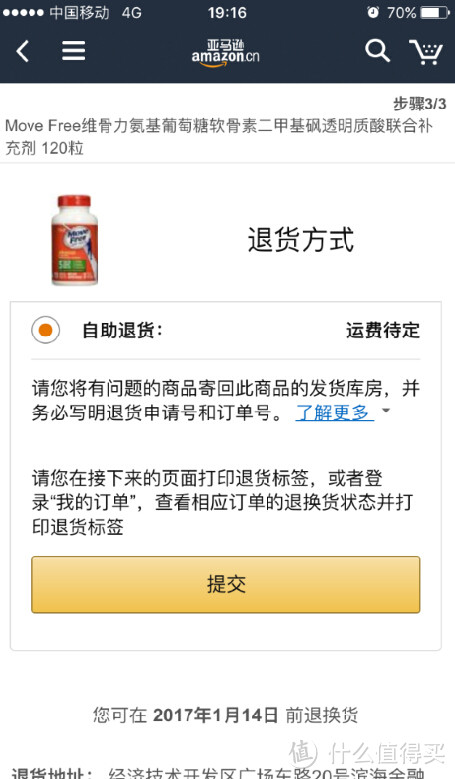 心动不如行动，从下单到沟通的各种体验（多图预警）——亚马逊中国Prime会员及海外购众测报告