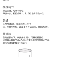 小米 智能除菌加湿器使用总结(运行|控制|续航|功耗|保养)