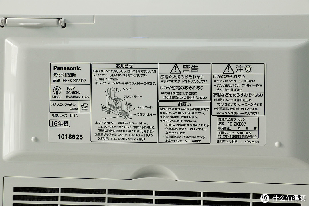 #本站首晒# Panasonic 松下 FE-KXM07 加湿器 使用体验