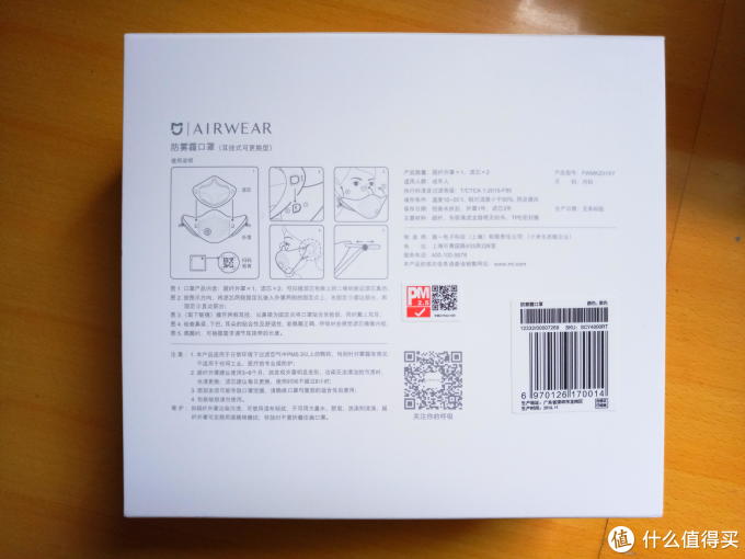 最像BRA的口罩？MI 小米 米家 AIRWEAR 防雾霾口罩