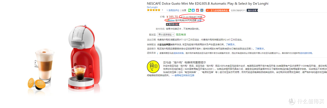 海淘再实惠一些-----亚马逊prime会员体验