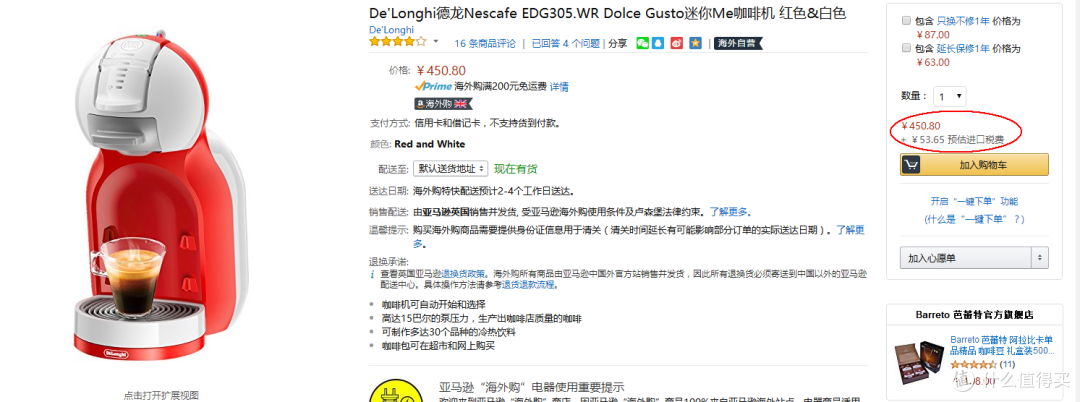 海淘再实惠一些-----亚马逊prime会员体验