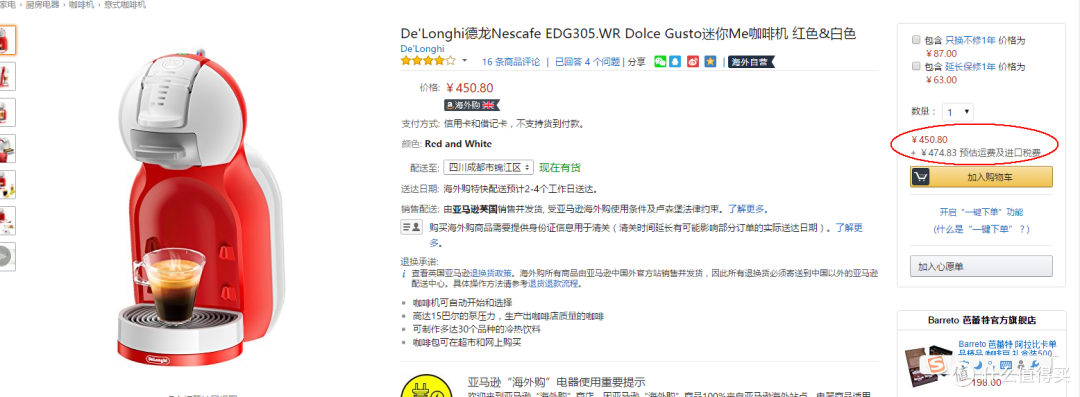 海淘再实惠一些-----亚马逊prime会员体验