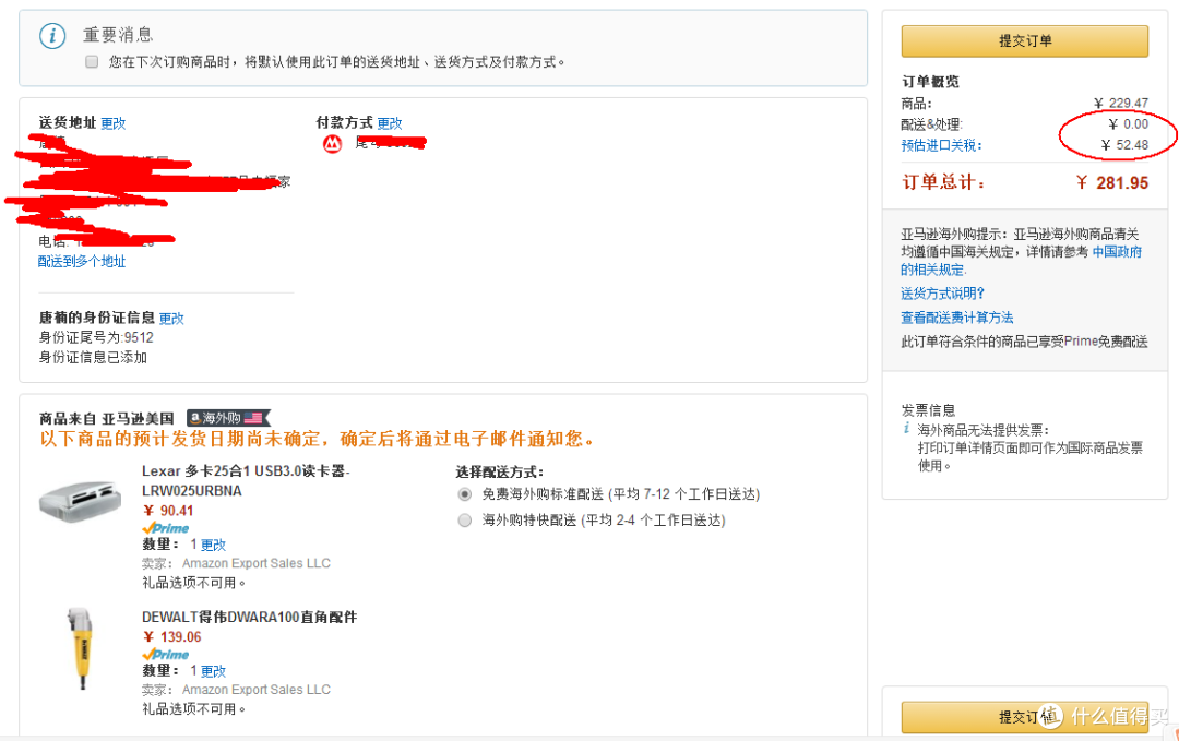 海淘再实惠一些-----亚马逊prime会员体验