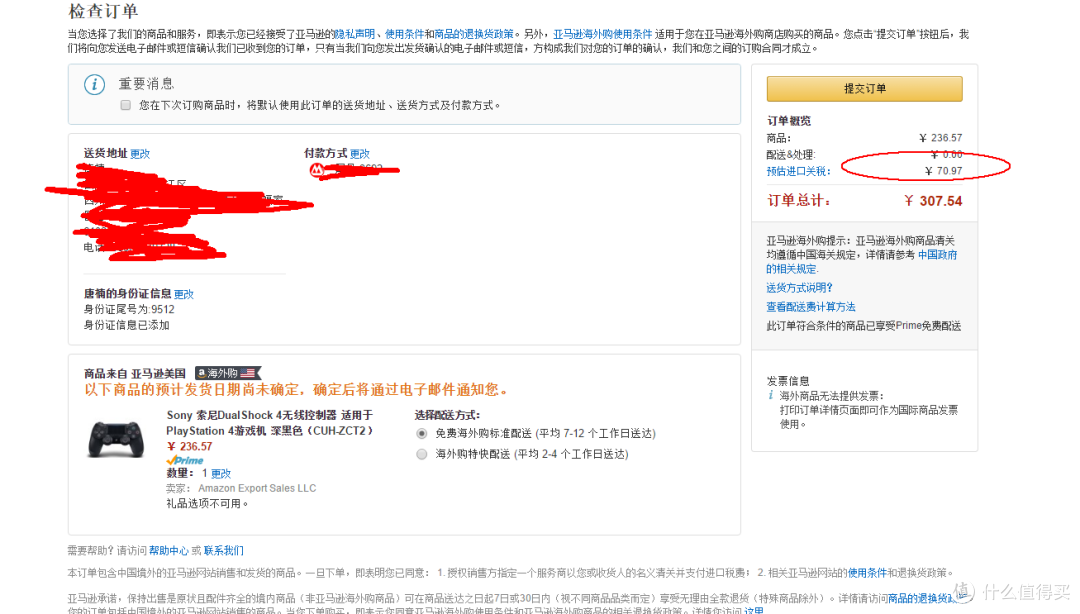 海淘再实惠一些-----亚马逊prime会员体验