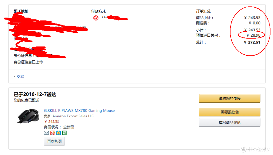 海淘再实惠一些 亚马逊prime会员体验 票务 什么值得买