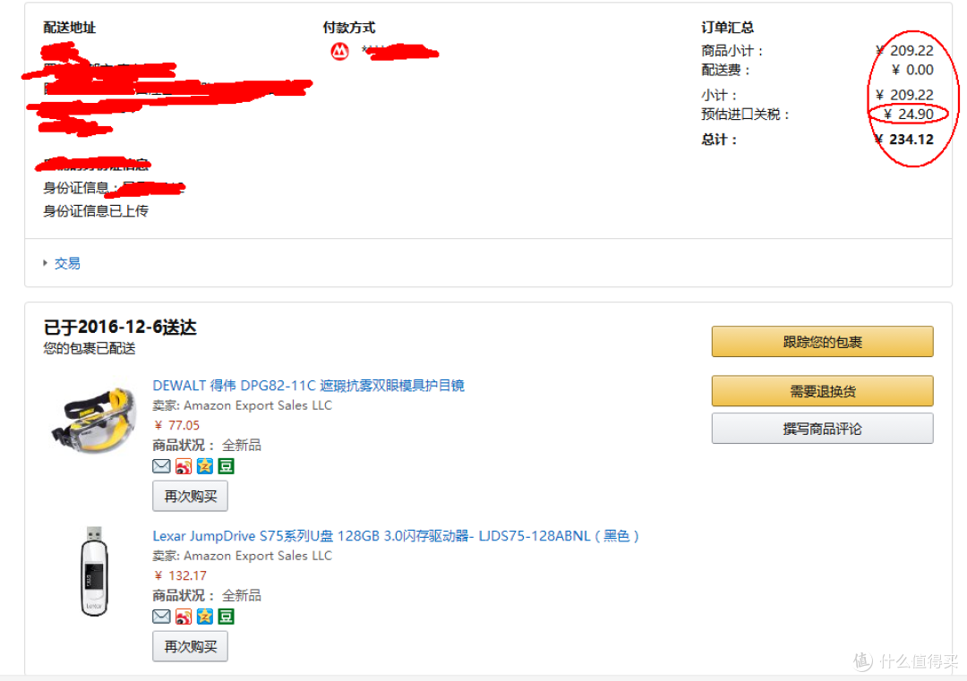 海淘再实惠一些 亚马逊prime会员体验 票务 什么值得买