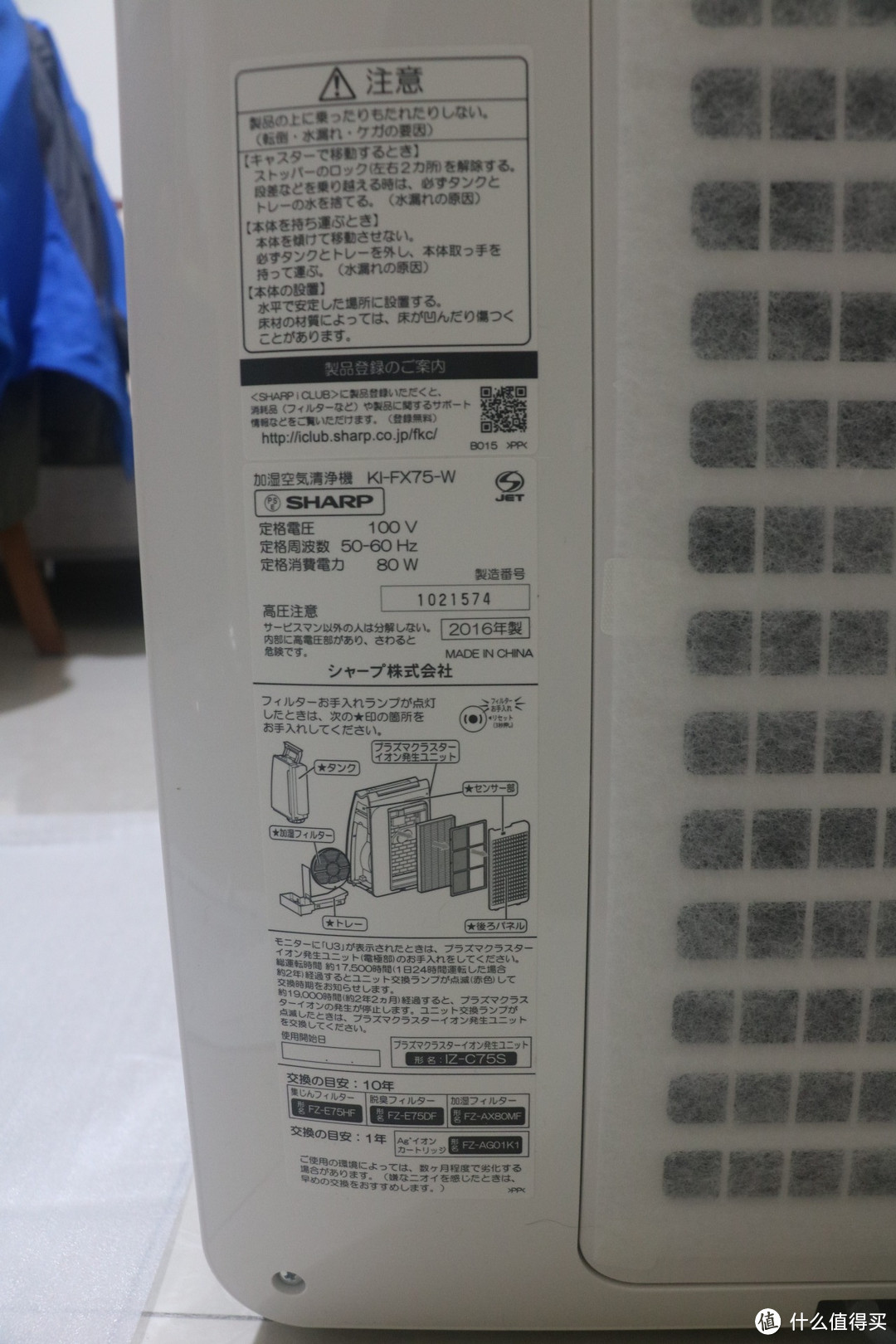 SHARP 夏普 空气净化器 EI-FX75-W 开箱