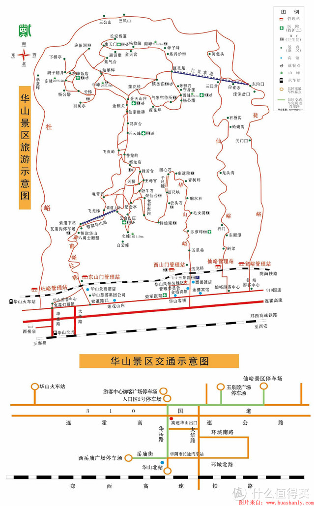 冬游华山 — 纪念我捡来的小伙伴