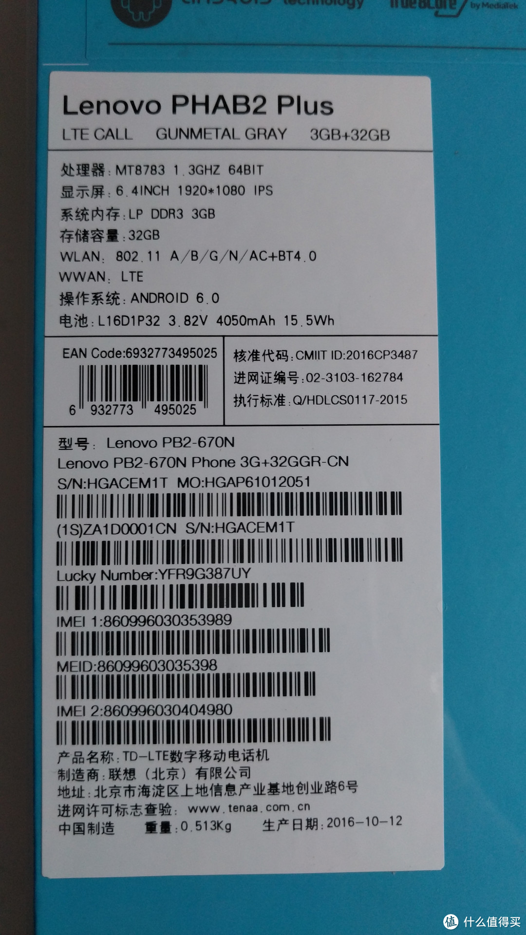 Lenovo 联想 PHAB2 Plus智能手机之巨屏绝响