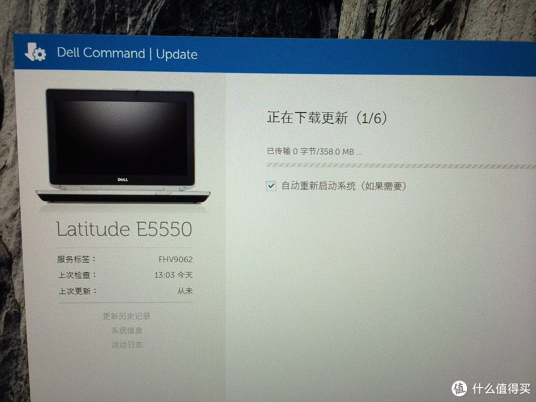 #原创新人# 晒“效率利器”——DELL 戴尔 商用笔记本电脑 Latitude E5550