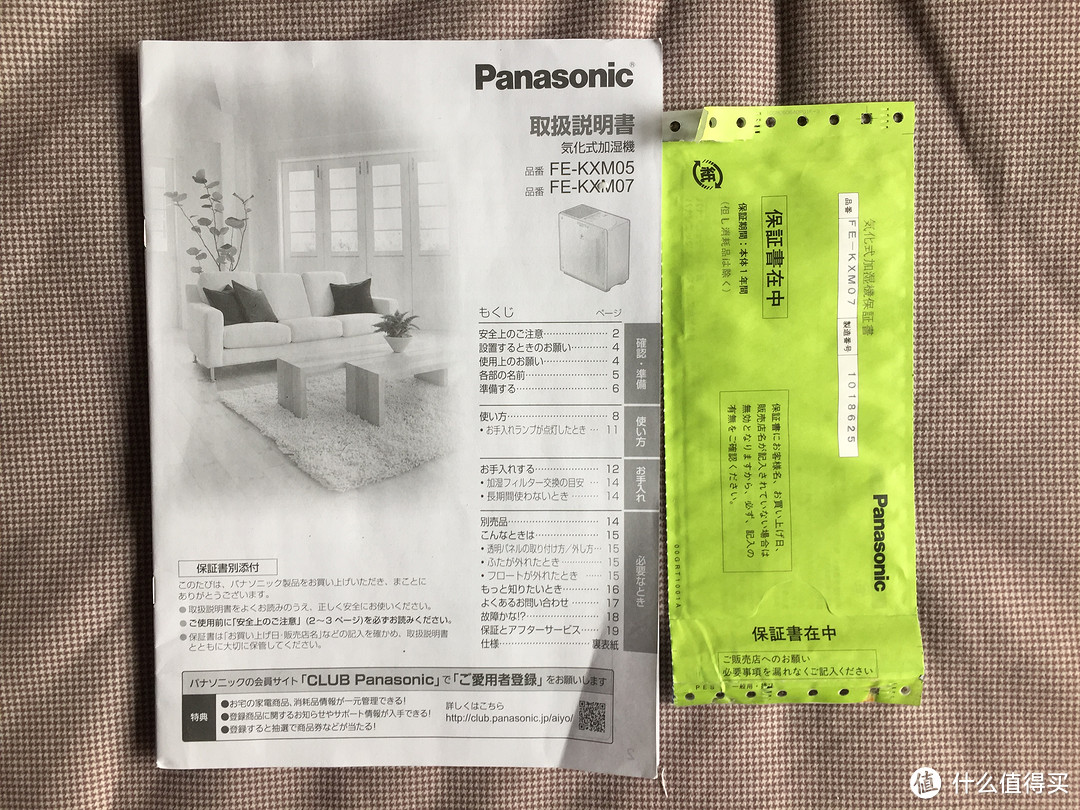 #本站首晒# Panasonic 松下 FE-KXM07 加湿器 使用体验