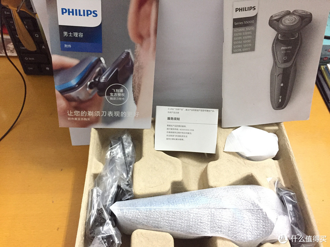 PHILIPS 飞利浦 S5091/50 电动剃须刀 开箱简评