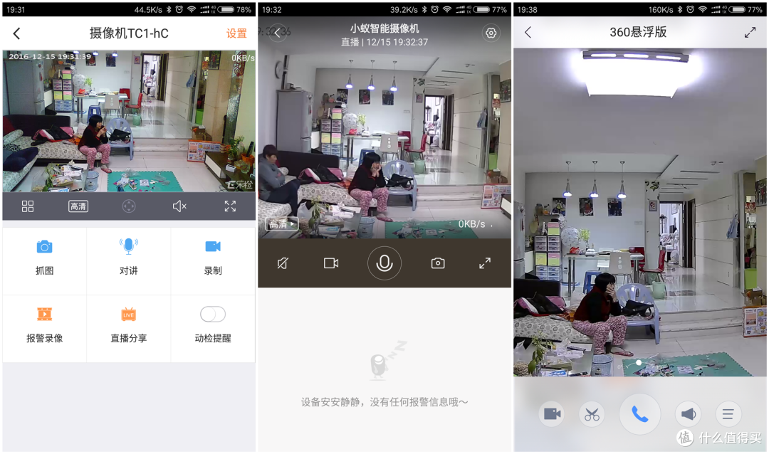 核心功能不错,特色功能有待完善