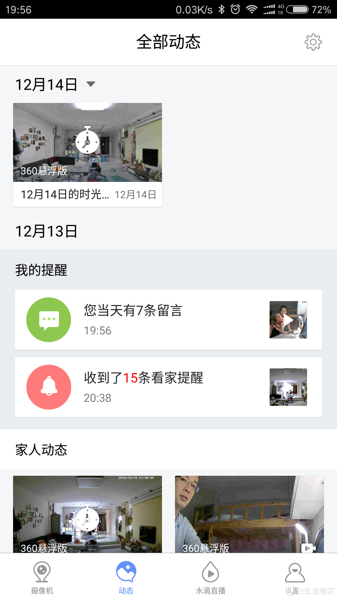 核心功能不错,特色功能有待完善