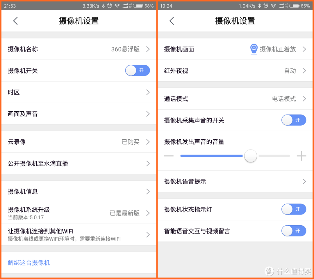 核心功能不错,特色功能有待完善