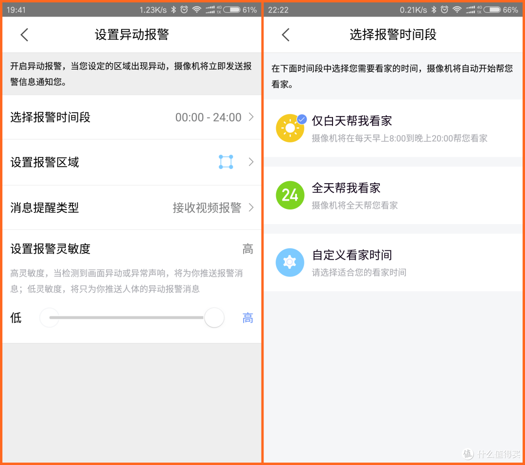 核心功能不错,特色功能有待完善