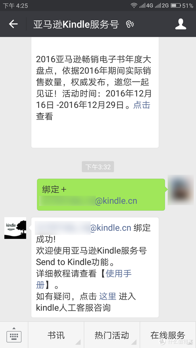 Kindle小白的进击 Paperwhite 体验 技巧 电子书阅读器 什么值得买