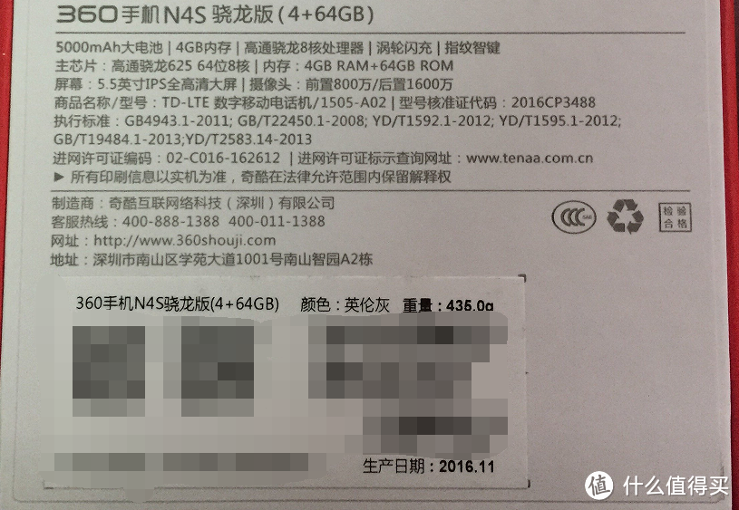 买手机送全家桶——差强人意的老人机 360 N4S 智能手机 晒单