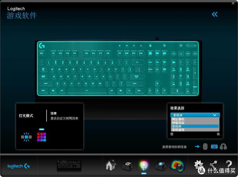 张大妈圆我RGB梦之“Logitech/罗技 G213 Prodigy RGB 游戏键盘”众测体验报告