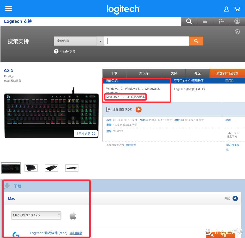 RGB = Smart ？Logitech/罗技 G213 Prodigy RGB 游戏键盘 测评