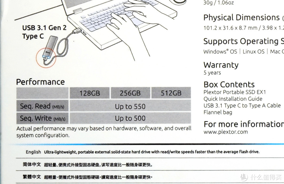 C罗附体还是软件BUG？——浦科特 EX1移动SSD 入手小测分享