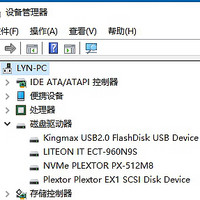 浦科特 EX1 SSD 移动硬盘使用测试(性能|速度)