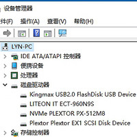 浦科特 EX1 SSD 移动硬盘使用测试(性能|速度)