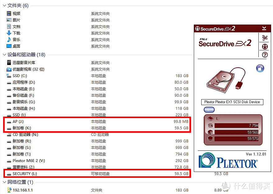 C罗附体还是软件BUG？——浦科特 EX1移动SSD 入手小测分享