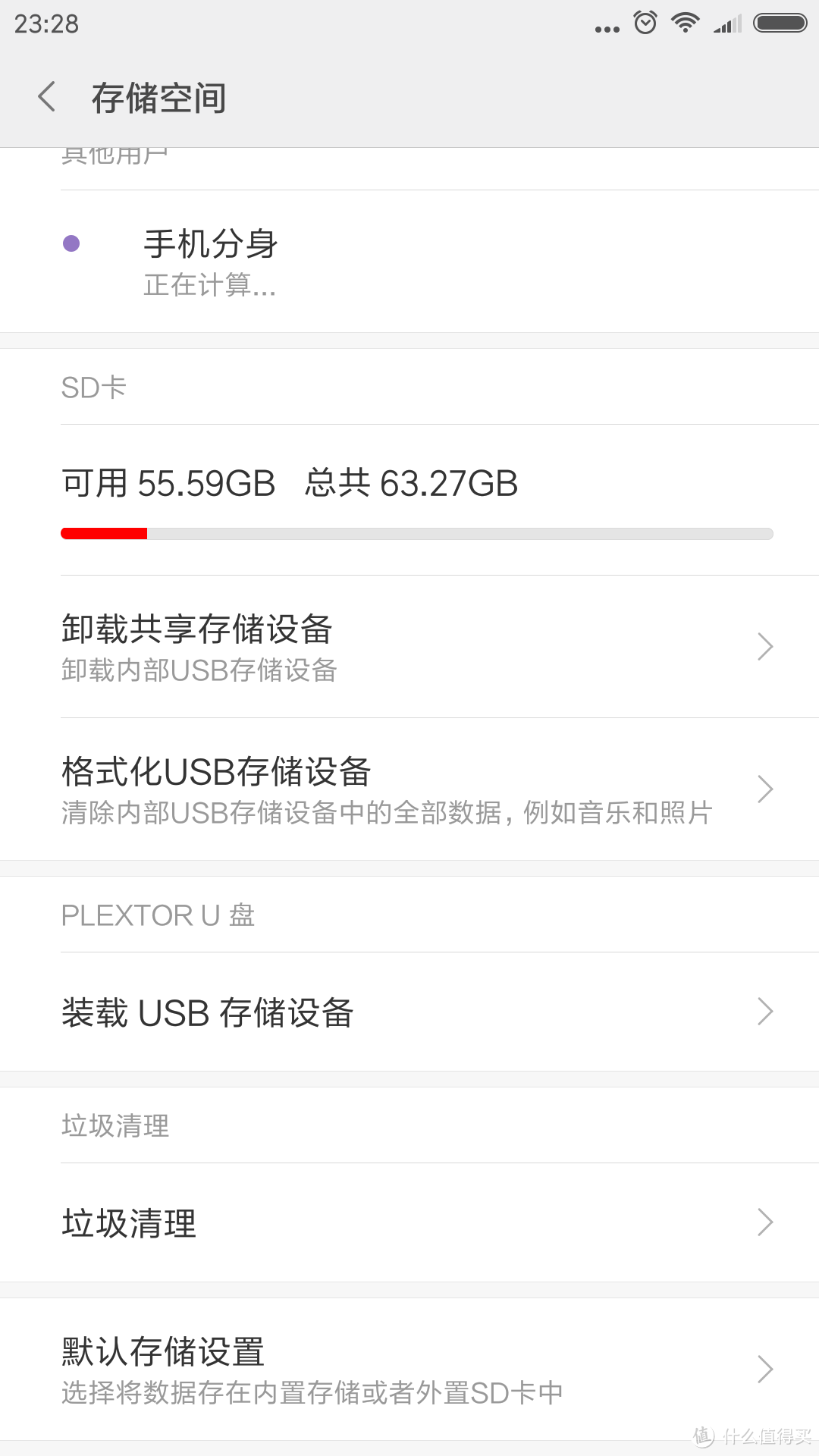 C罗附体还是软件BUG？——浦科特 EX1移动SSD 入手小测分享