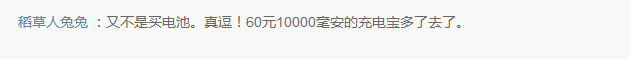 买手机送全家桶——差强人意的老人机 360 N4S 智能手机 晒单