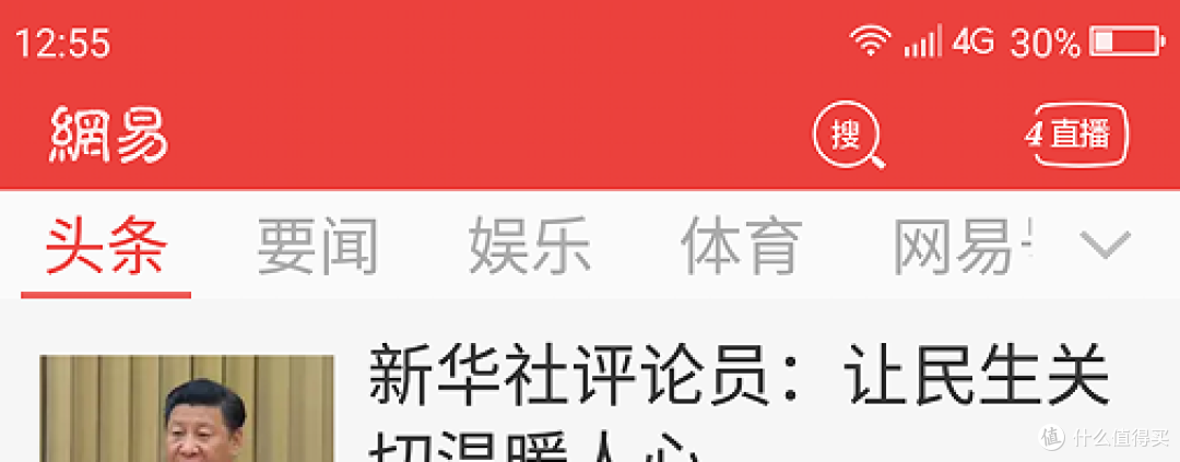 买手机送全家桶——差强人意的老人机 360 N4S 智能手机 晒单