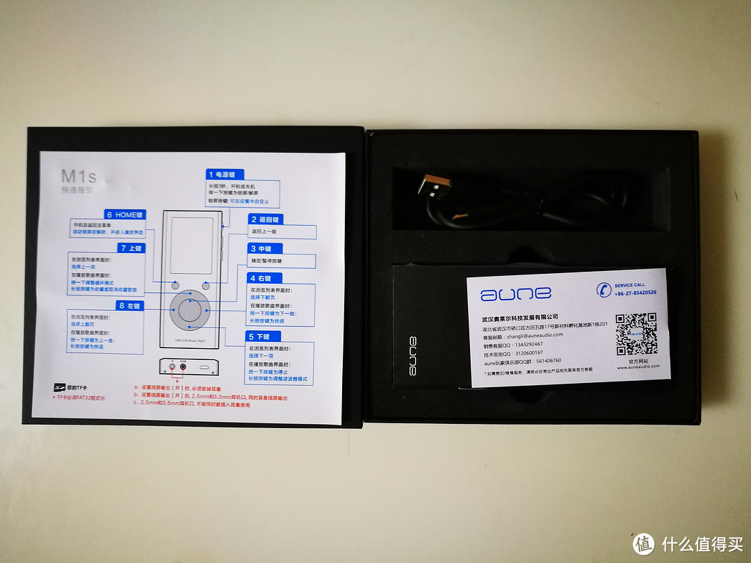 AUNE 奥莱尔 M1s 32BIT/384K DSD128 平衡便携音乐播放器