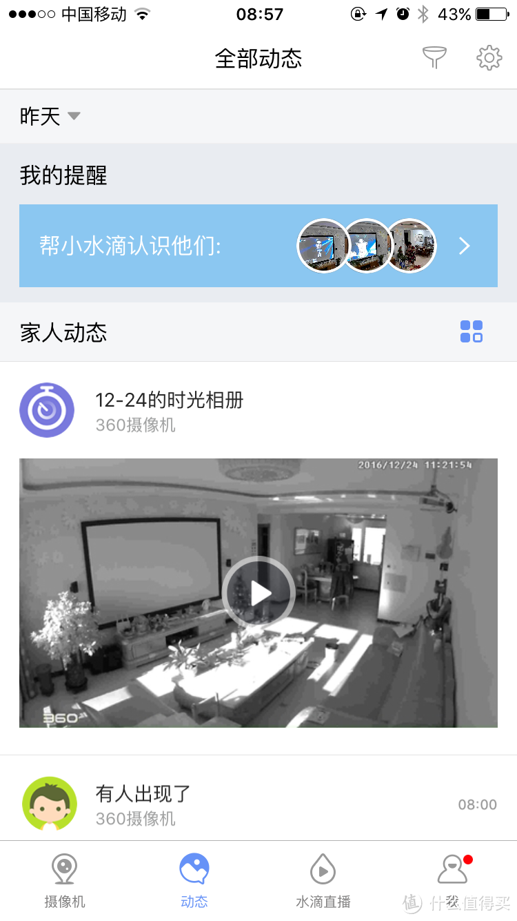 看家？--足矣！360 智能 摄像机 悬浮版1080P评测