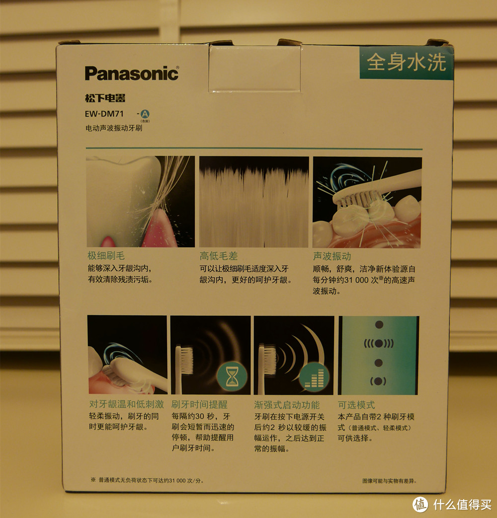 老司机入手可以随身携带的 Panasonic 松下 EW-DM71 电动牙刷