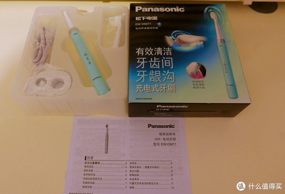 老司机入手可以随身携带的 Panasonic 松下 EW-DM71 电动牙刷