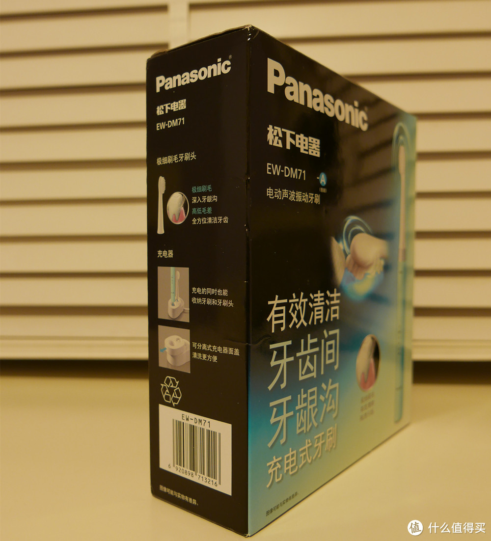 老司机入手可以随身携带的 Panasonic 松下 EW-DM71 电动牙刷