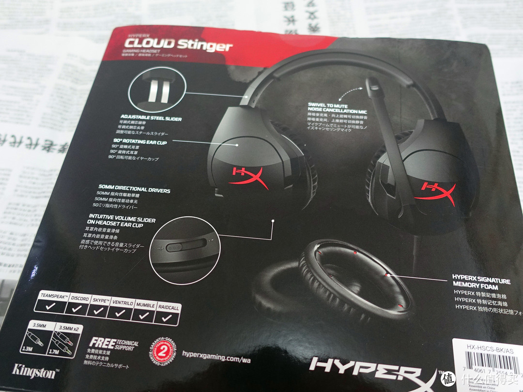 刺，须稳准狠：金士顿HyperX Cloud Stinger 毒刺专业电竞耳机