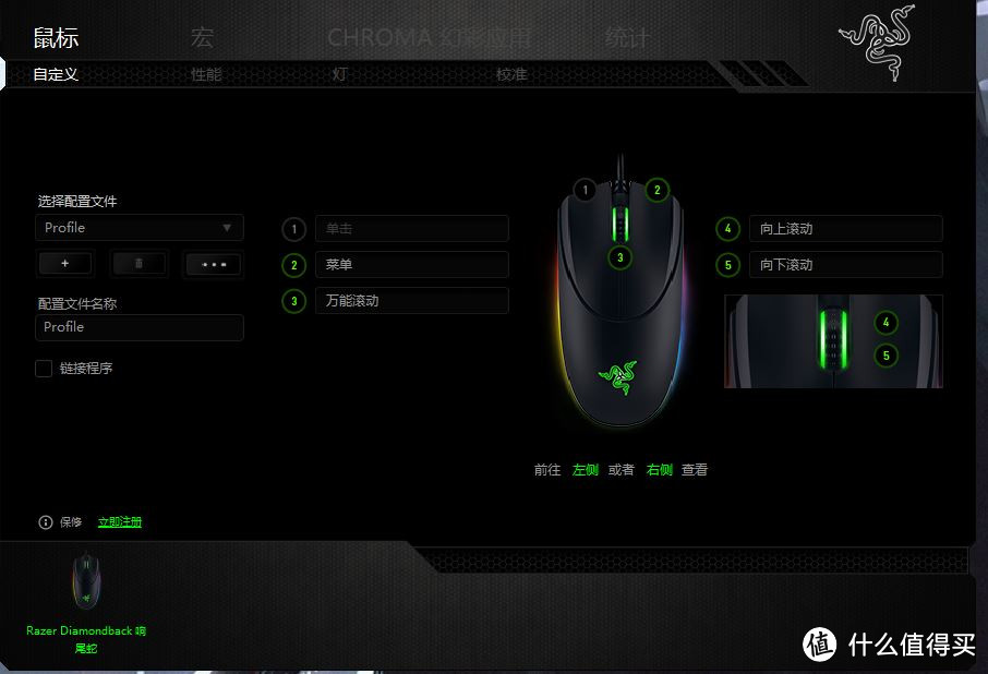 此情只待追忆：RaZER 雷蛇 Diamondback 响尾蛇 游戏鼠标 开箱