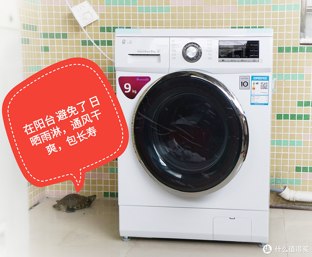 是时候换个省心的洗衣机，LG 滚筒洗衣机 WD-VH455D1体验