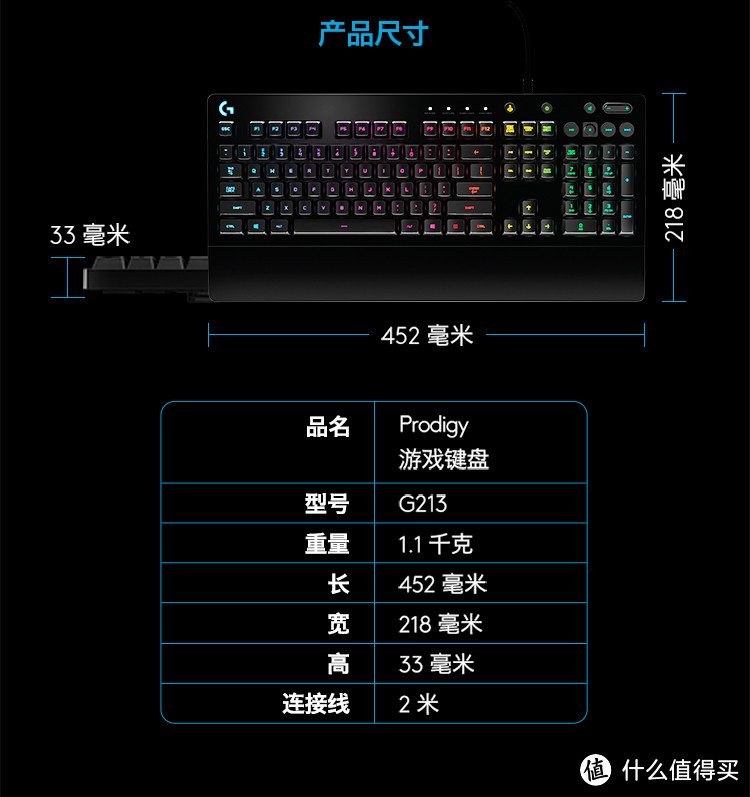 炫彩防水‘机械’键盘--罗技（Logitech）G213 RGB游戏键盘