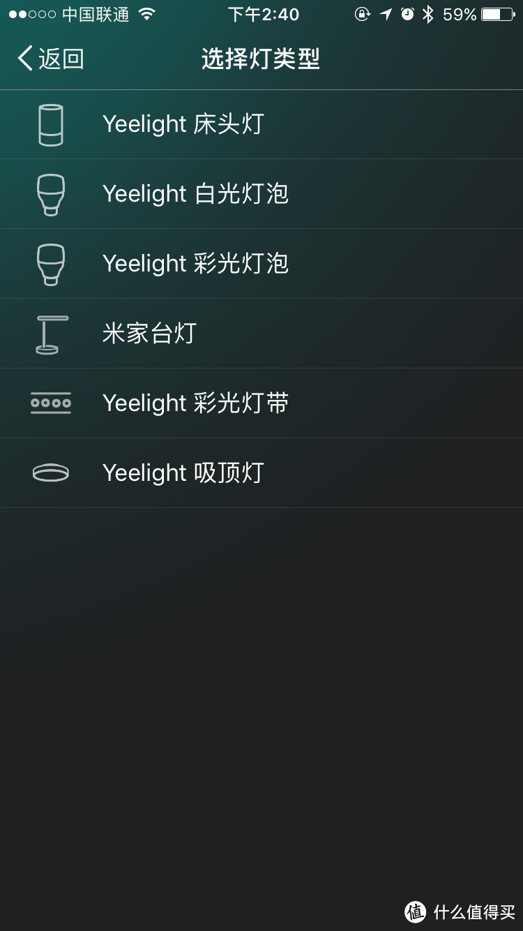 #原创新人# Yeelight 智能吸顶灯开箱及简单入手体验