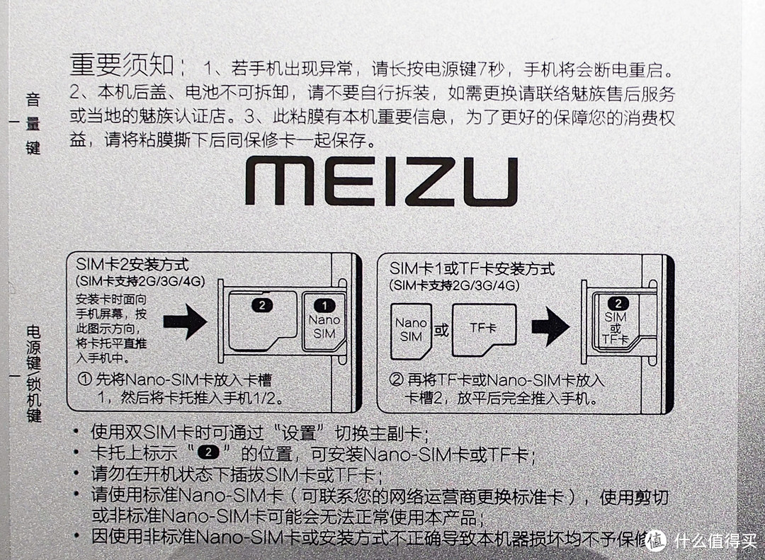 魅蓝Note5 拆解简评：并不是非黑即白