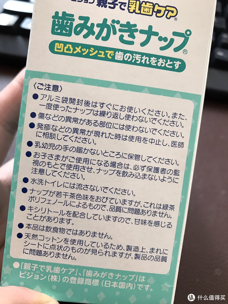 pigeon 贝亲 婴幼儿清洁牙齿湿巾 入手体验