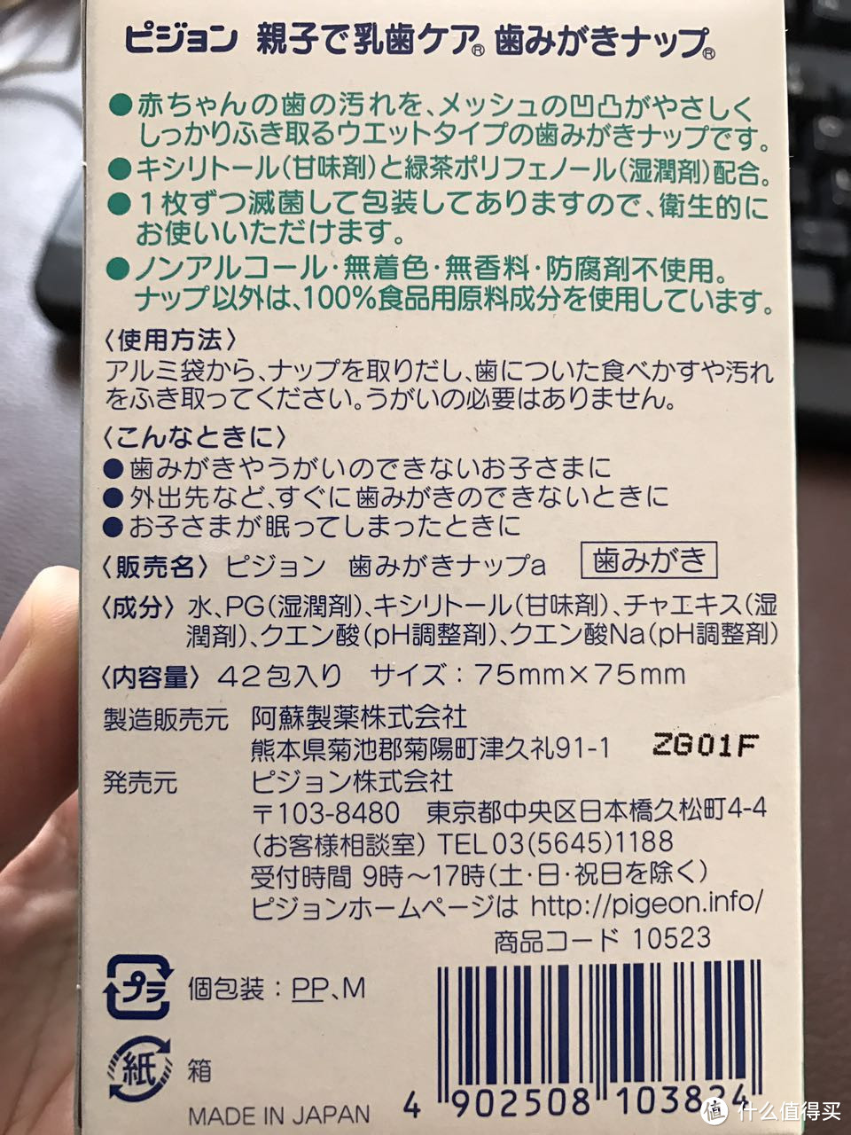 pigeon 贝亲 婴幼儿清洁牙齿湿巾 入手体验